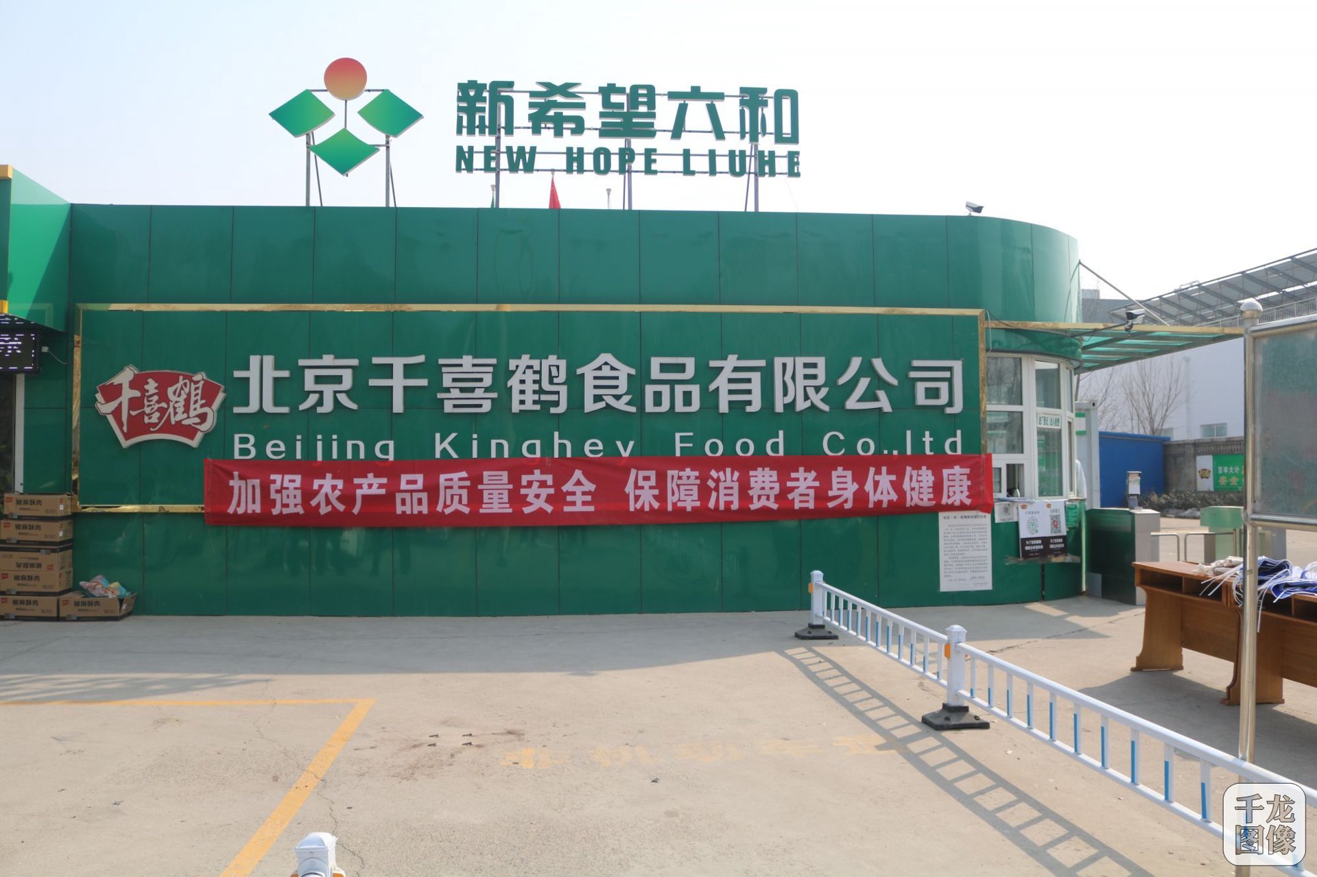 概收饲料添加剂